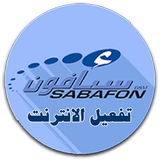 تفعيل نت سبافون icon