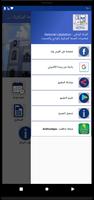 المركز الوطني لمختبرات الصحة ا screenshot 1