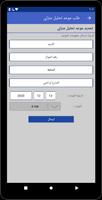 المركز الوطني لمختبرات الصحة ا screenshot 2