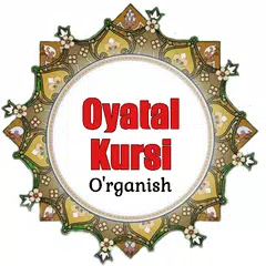 Oyatal Kursi - ( O'zbek ) アプリダウンロード