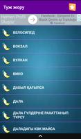 Туж жору screenshot 2