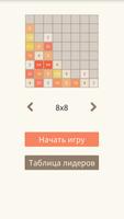 2048 скриншот 2