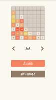 2048 ภาพหน้าจอ 2