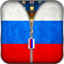 Rusia cerradura la cremallera APK