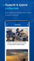 Newsru.co.il - Новости Израиля Cartaz