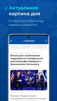 Newsru.co.il - Новости Израиля screenshot 1