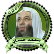 سلسلة أزمة أخلاق للشيخ محمد حس