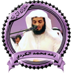 تلاوات خاشعة الكردي بدون نت