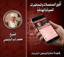 سلسلات مميزة للنابلسي بدون نت gönderen