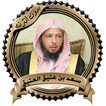 محاضرات قوية للشيخ سعد العتيق 