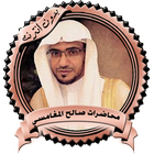 أروع السلسلات للشيخ صالح المغا icon