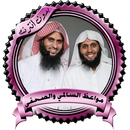 مواعظ السالمي والصحفي بدون نت-APK
