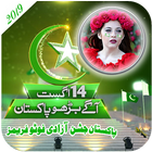 Pakistan Independence Day Photo Frames 2019 icône