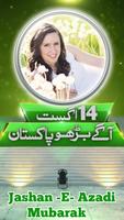 Pakistan Independence Day Photo Frames 2019 Affiche