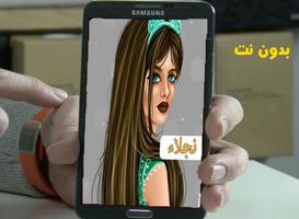 صور بأسماء بنات بدون نت - جديد 2020 syot layar 3