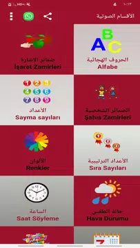 Screenshot 2 for الشامل في تعلم اللغة التركية