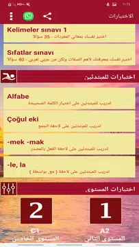 Screenshot 4 for الشامل في تعلم اللغة التركية