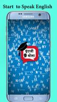 Speck English Pro | (इंग्रजी बोला) Plakat