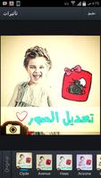 فوتوشوب تعديل وتجميل الصور ảnh chụp màn hình 1