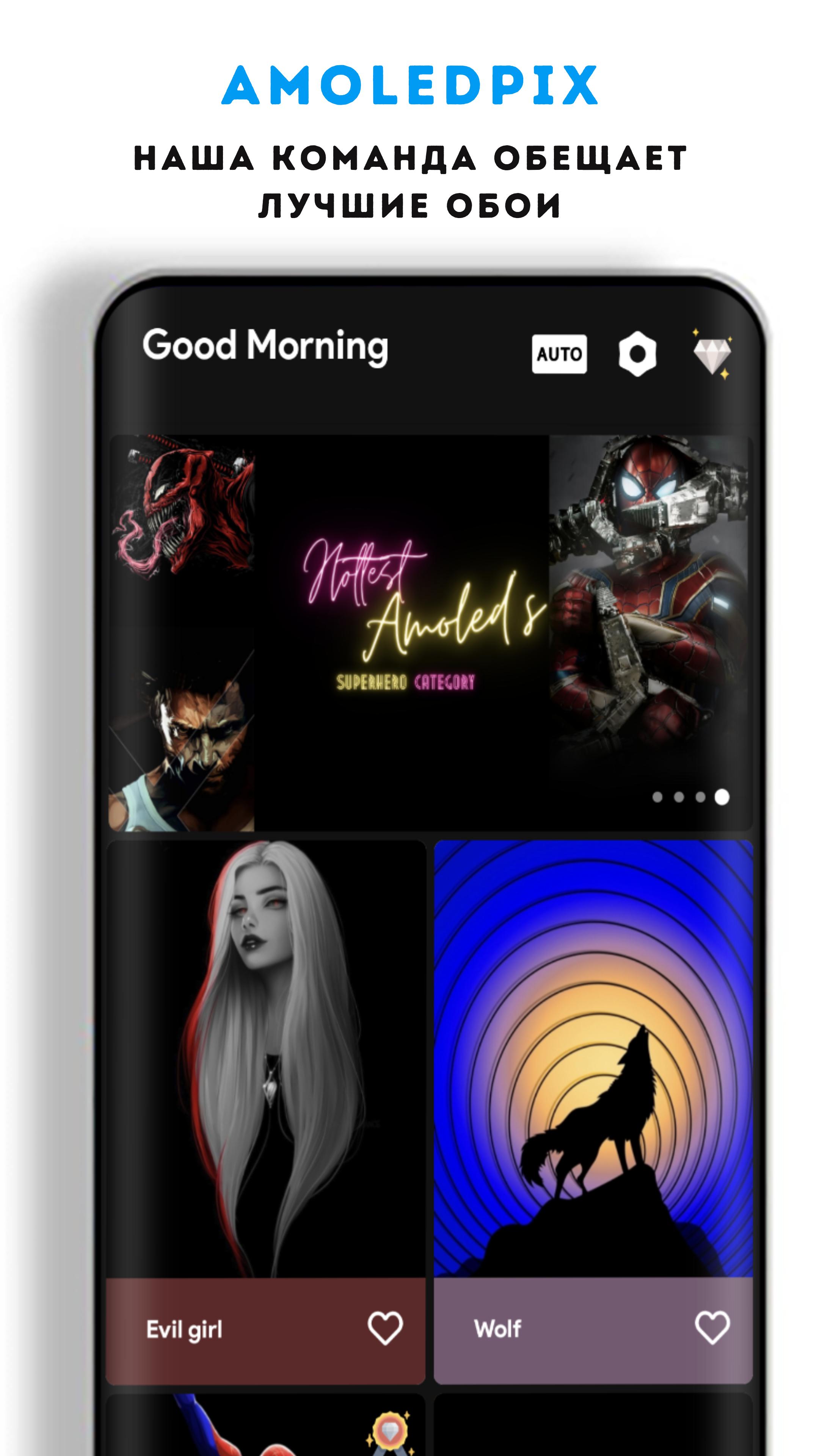 Скачать Amoledpix: Черные Обои 4K APK для Android - Последняя Версия