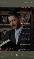 محمد نوح القضاة imagem de tela 1