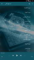 القران الكريم كاملا احمد العجمي - بدون نت تصوير الشاشة 1