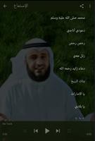 اناشيد مشاري العفاسي imagem de tela 1