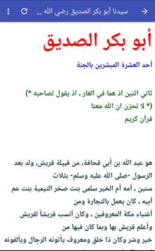 سير العشرة المبشرون بالجنة Fur Android Apk Herunterladen