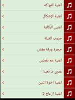 كراميش بلا ايقاع Cartaz