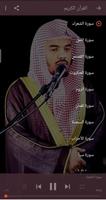 القران الكريم ياسر الدوسري - بدون نت Cartaz