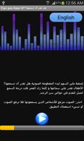 الصوت السحري Magic sound Ekran Görüntüsü 3