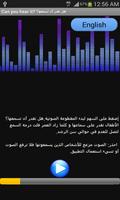 الصوت السحري Magic sound captura de pantalla 3