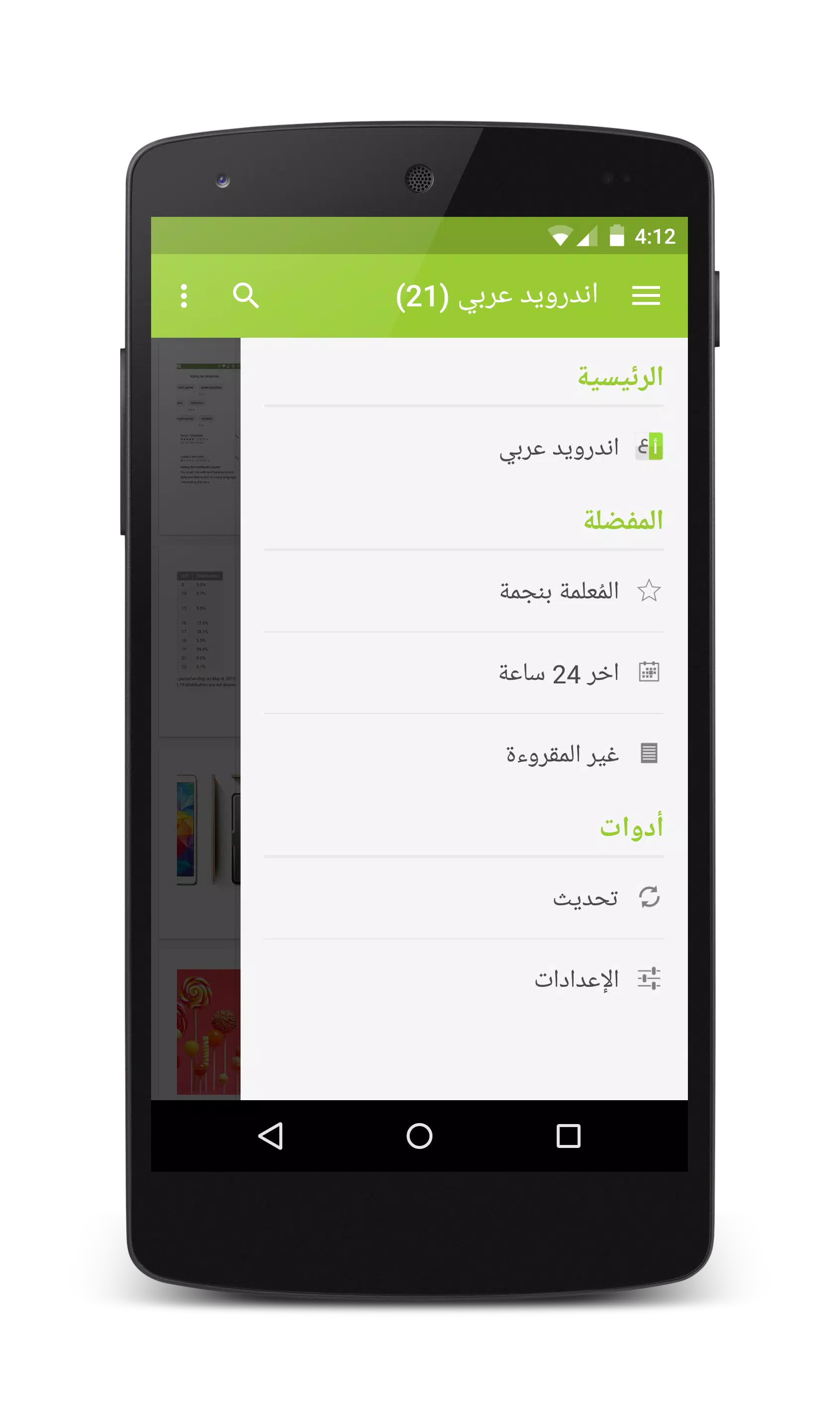 اندرويد عربي APK for Android Download