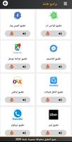 تطبيق تعليم أساسيات استخدام نظام الأندرويد - للصم تصوير الشاشة 2