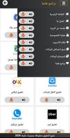 تطبيق تعليم أساسيات استخدام نظام الأندرويد - للصم تصوير الشاشة 3
