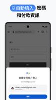 Google 瀏覽器 截圖 1