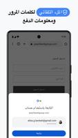 متصفح Google Chrome تصوير الشاشة 1