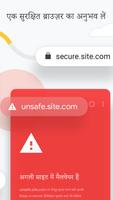 Google Chrome: तेज़ और सुरक्षित स्क्रीनशॉट 2