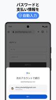 Google Chrome スクリーンショット 1