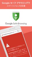 Google Chrome: 高速で安全 スクリーンショット 3