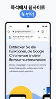 Google Chrome 스크린샷 2