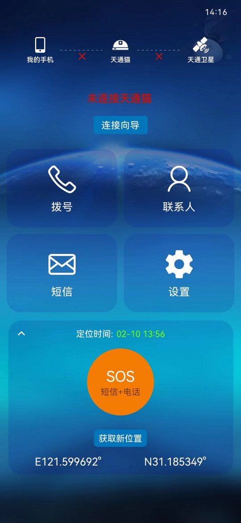天通猫 APK for Android Download