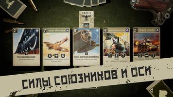 KARDS скриншот 2