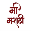 Latest Marathi sms APK