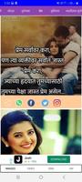 Latest Marathi sms スクリーンショット 1