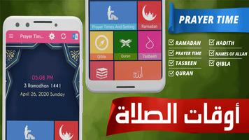 Prayer Time Ramadan, Qibla-poster