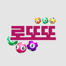 APK 로또또 | 내 주변 로또 명당, 당첨 정보