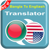 Bengali To English icône
