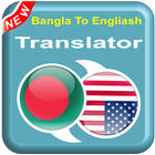 Bengali To English Zeichen