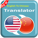 English To Chinese - ZH To EN – Speak Translator APK